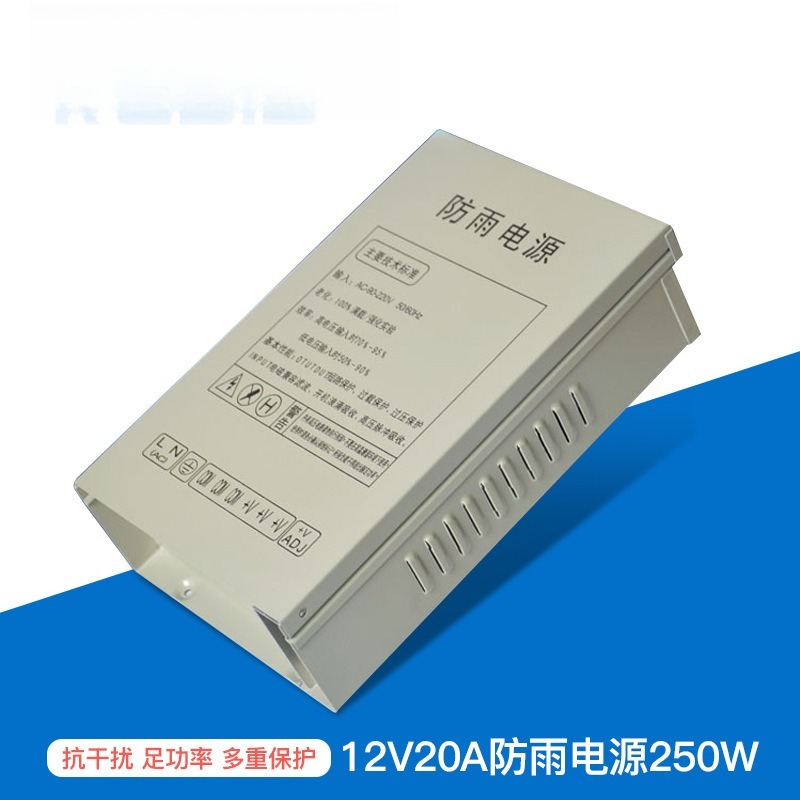12V20A スイッチング電源 250W モニタリング集中電 - Power Switch Outdoor のレビューと価格