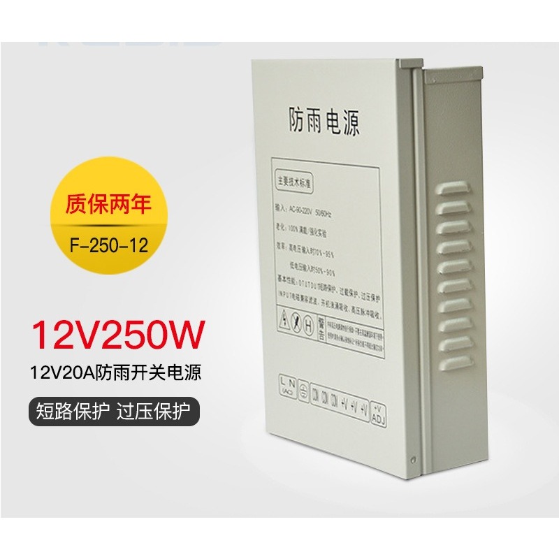 12V20A スイッチング電源 250W モニタリング集中電 - Power Switch Outdoor のレビューと価格